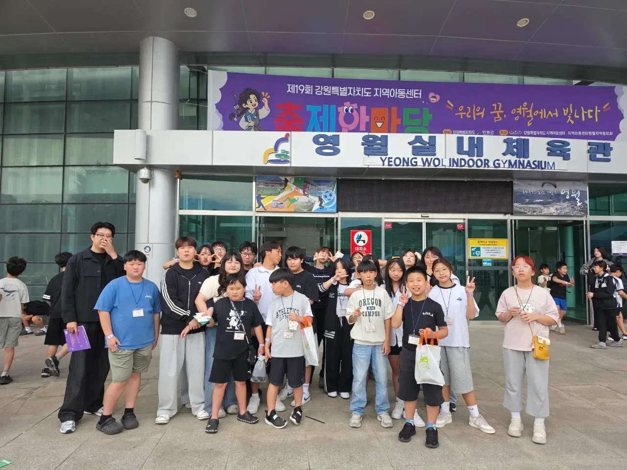 2026.09.11 강원도지역아동센터협의회 축제